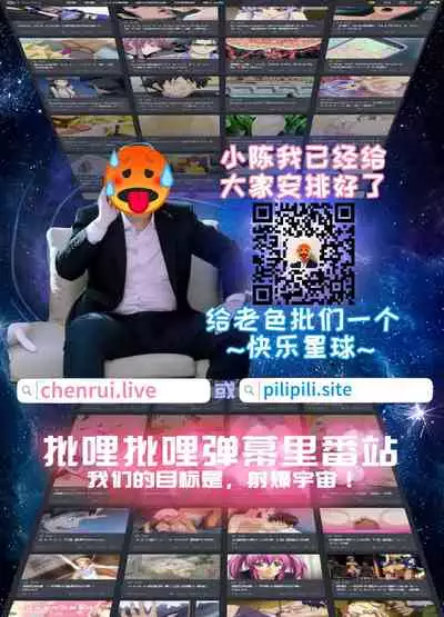 Sukebe Elf Shimai, Konkatsu ni Kuru