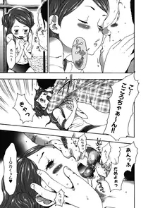 [Kouzuki Rio] Imouto Saimin Choukyou Manual 2 [Decensored]