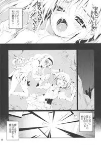 (C81) [Magic Private Eye (Mitsuki Mantarou)] MADOCCHI HOMUCCHI 2 (Puella Magi Madoka☆Magica)