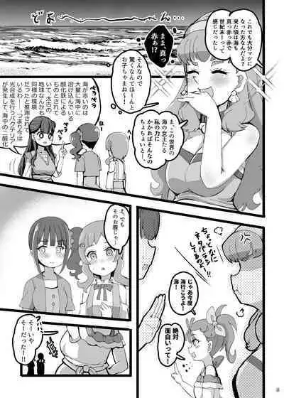 Wanda furu na sekai no shōjo-tachi