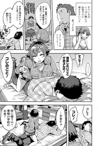 [Emua] Strike Zone Ch. 9-16