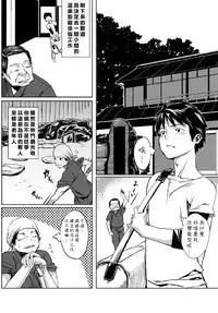 [Tamon] Dokidoki Time Paradise 1-5 [Chinese] [Den個人漢化]