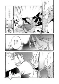 [Niratama (Sekihara)] Akumu no Rakuen [Digital]