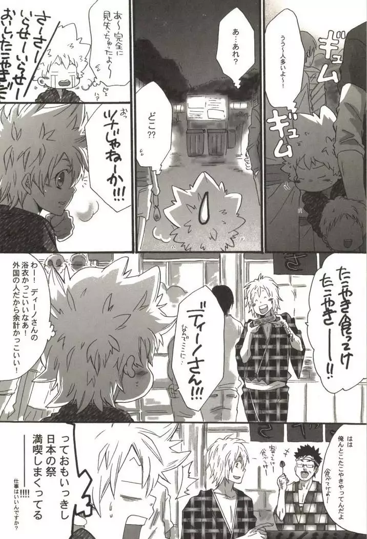 同人作家コレクション70