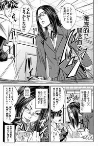 [Ikumo Taisuke] Yuutou sei wa Dekirundesu Ch. 1-3