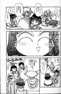 (C62) [Chuuka Mantou (Yagami Dai)] Mantou .22 (Slayers)