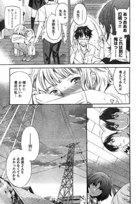 Young Champion Retsu Vol.18