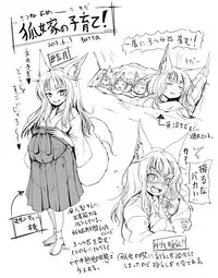 [Batta] Kitsune no Oyomechan to Kekkon, Ninshin, Shussan Digest