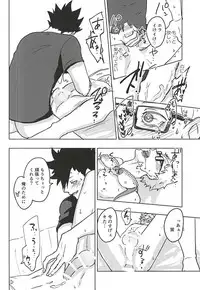 (SPARK10) [DOTDUCK (Haru)] Ame Futte Icha Love (Haikyuu!!)