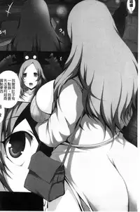 [Tsukasawa] Tenshippai | 天使的柔乳 [Chinese]