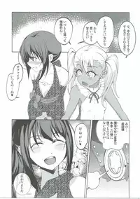 (C90) [Seikan Hitchhiker (Tsurugi Ai)] SHG:03 (Fate/kaleid liner Prisma Illya)