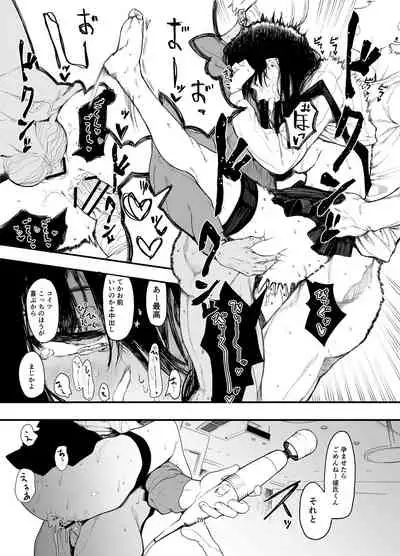 Boku no Kanojo to Sex Shite Kudasai 2