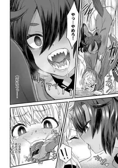 Watashi to Issho ni... - With me...