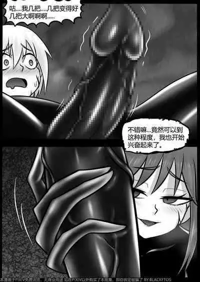 [BLACKFTOS] Venom TransSexual 3