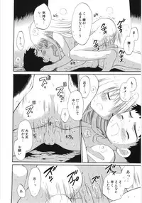 [Hoshiai Hilo] Pure Honey