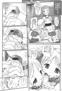 (C68) [Wanton Land Kumiai (Komame)] Kami Kourin!! vol.3 (Ichigo Mashimaro)