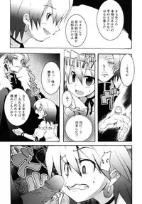 [Anthology] Shounen Shikou 19 - Josou World