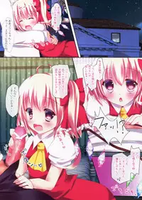 (Kouroumu 9) [CARAMEL CRUNCH! (Rikatan)] Kozukuri Flan-chan (Touhou Project)