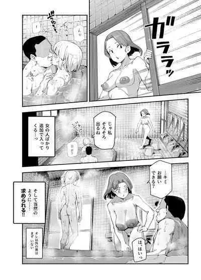 Kakushi Konyoku EX Sex Atarimae no Cheat Spot