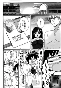 [Saotome Mokono] Gyakuten ♥ Shujuu Lovers