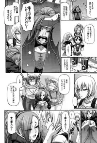 [Chiba Toshirou] Re: Incarnation Ch. 1-4