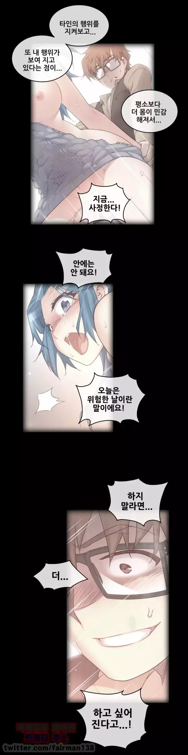 Master in My Dreams Ch.90-120