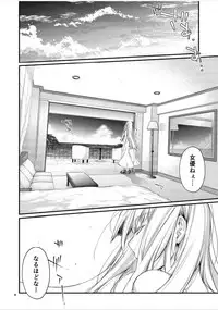 [Raigekitai (Kawachi Izumi)] Blue blue lagoon 2 (EIGHTH) [Digital]