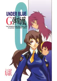 (C62) [AXZ (Various)] UNDER BLUE 6 (Haja Kyosei Great Dangaioh)