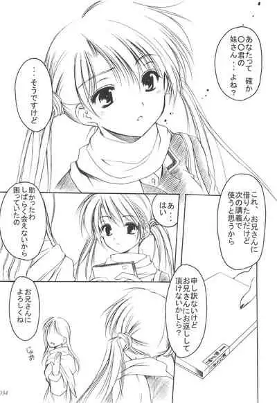 Oniisama He ... Soushuuhen Gekan