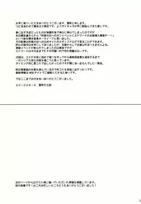 (C78) [super:nova (Yukimachi Tounosuke)] NAKED STAR (Fullmetal Alchemist)