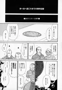 [Izumimori Mana] Toy Box