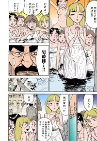 [Momoyama Jirou] MOMO-DON [Full Color]