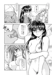 [Shizaki Masayuki] Hageshisa to Amai Sasayaki