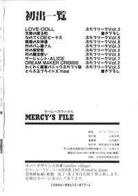 [Mercy Rabbit] Mercy's File (Taiyou Tosho Edition)