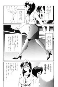 [NeWMeN] Secret Plot [Shinsouban]