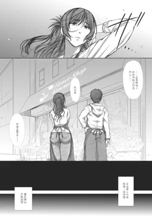 Shoutengai Hitozuma Enjo Baishun