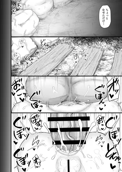 [LBL] Loli Baba Okaa-san wa Oshi ni Yowai 6