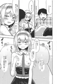 Kinpatsu Seiso wa Kakure Do-M