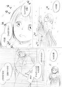 [にきび] 少女たちが少女を攫って来るお話