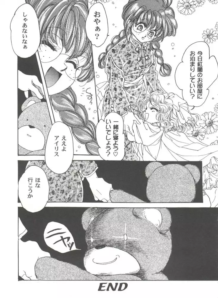 Girl's Parade 2000 3