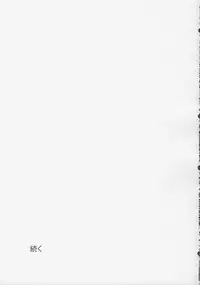 (C83) [ON YOUR MARK (SUNSON)] GaiChuu