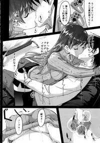 (C89) [telomereNA (Gustav)] shokken ranyou yurushimasen (THE IDOLM@STER CINDERELLA GIRLS)