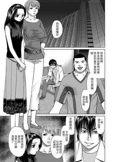 Lesbian no Ko-tachi to 4P!!