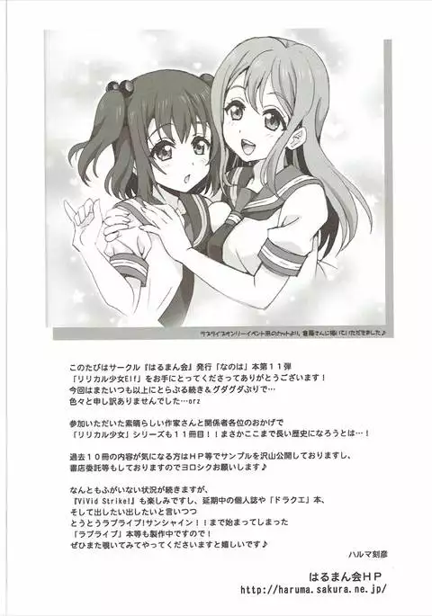 Lyrical Shoujo Eif