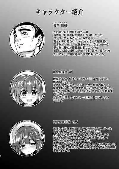 Kaiboukan to Himitsu no Enshuu vol. 2