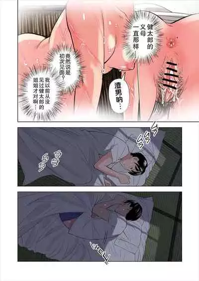 Tomodachi no Gibo to Ane ni Yuuwaku sareru Hanashi