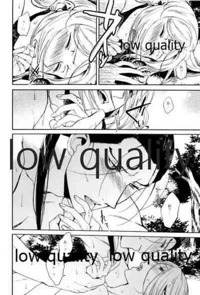 Tsuki no You ni Hoshi no You ni Daryun x Arslan Sairokushuu