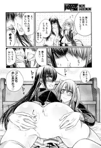 [Zensoku Rider (Tenzen Miyabi)] Watashi to inu to kanojo to