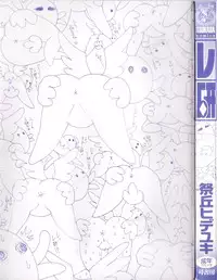 [Matsurioka Hideyuki] Reken ~Shinsoku Raper Domo~ | Rape Researches