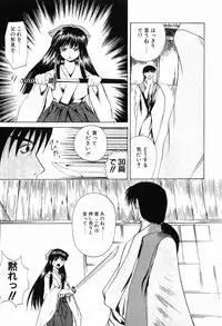 [Gekka Saeki] Ryoujoku